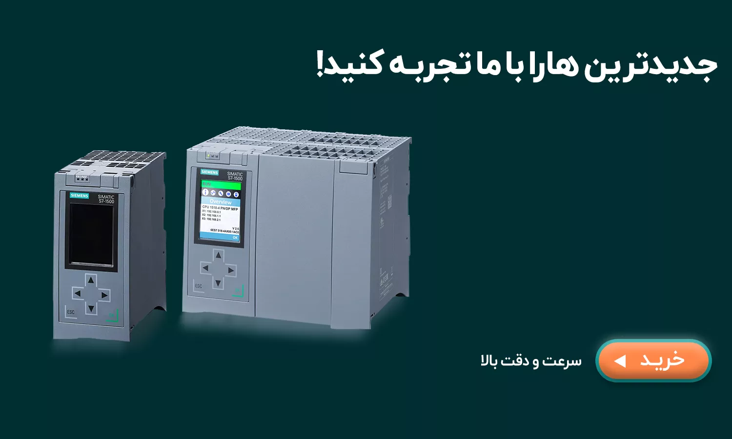 plc-s7_1500-banner